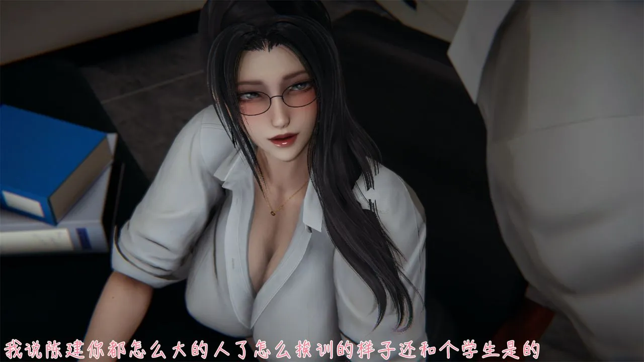 [3D]艷妻沈沦 - 第04话 - page 9