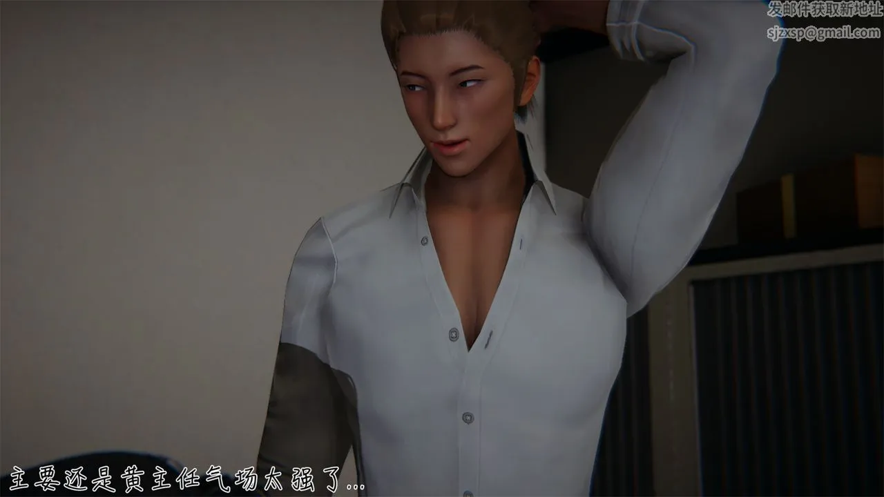 [3D]艷妻沈沦 - 第04话 - page 10