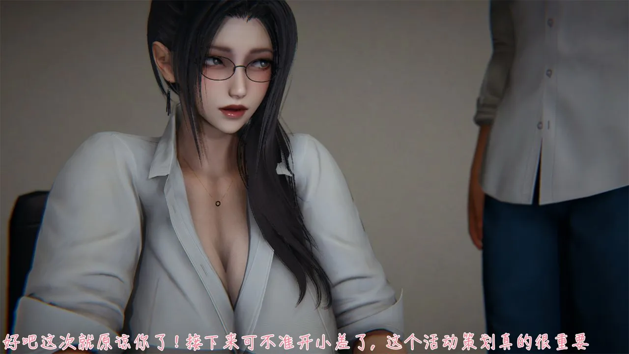 [3D]艷妻沈沦 - 第04话 - page 11