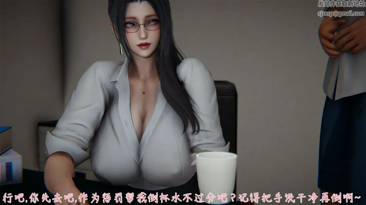 [3D]艷妻沈沦 - 第04话 - page 13
