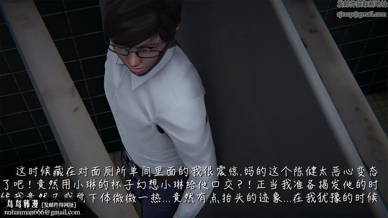 [3D]艷妻沈沦 - 第04话 - page 28