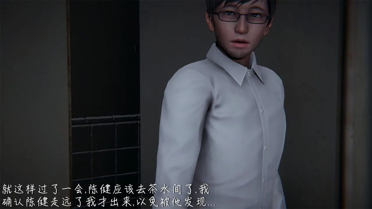 [3D]艷妻沈沦 - 第04话 - page 30