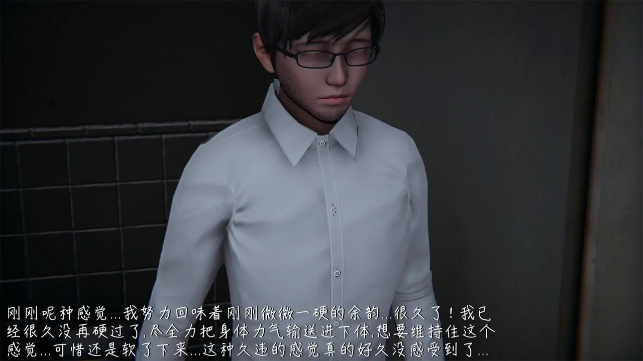 [3D]艷妻沈沦 - 第04话 - page 31