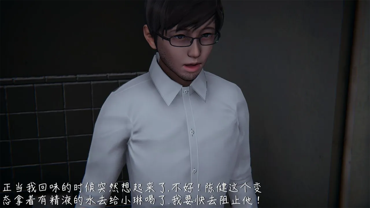 [3D]艷妻沈沦 - 第04话 - page 32