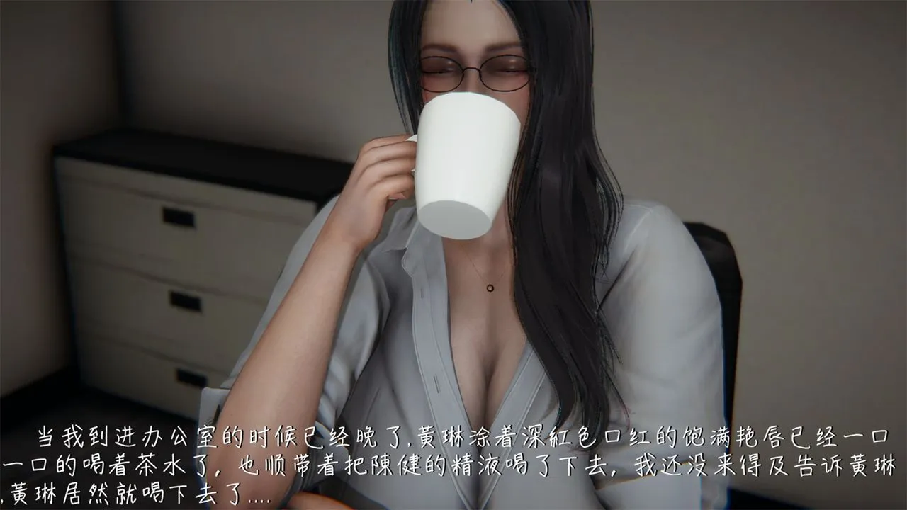 [3D]艷妻沈沦 - 第04话 - page 33