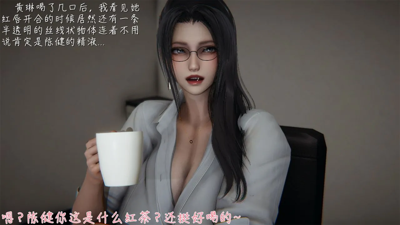 [3D]艷妻沈沦 - 第04话 - page 34
