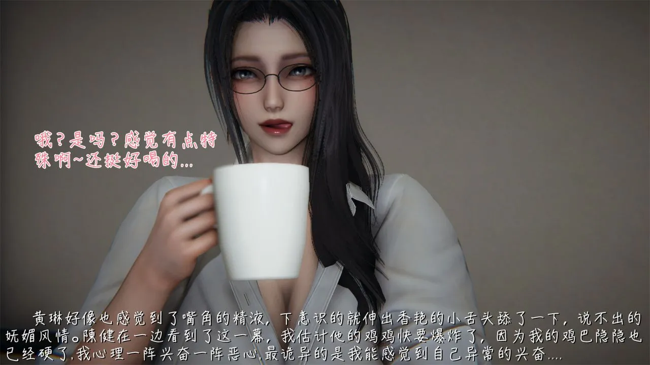 [3D]艷妻沈沦 - 第04话 - page 36