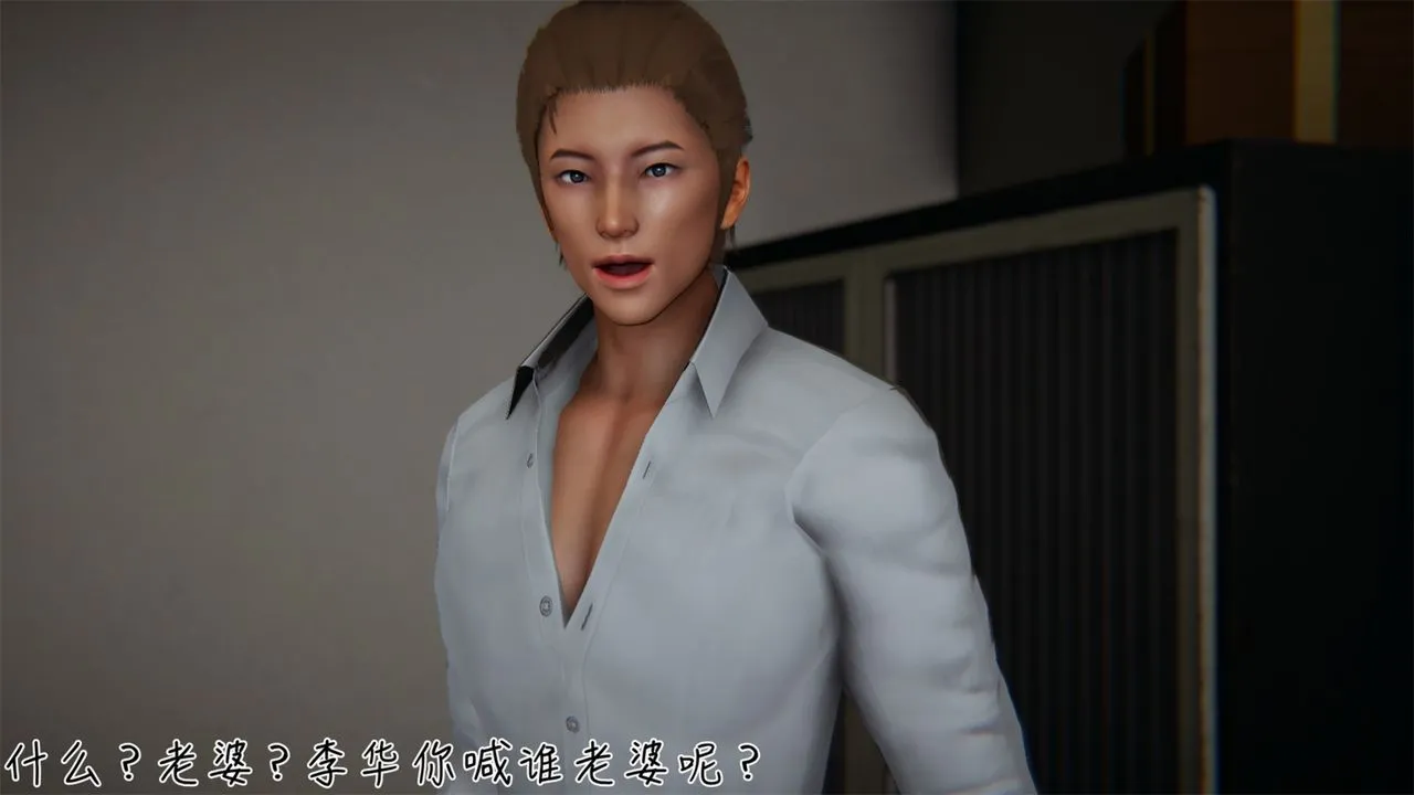[3D]艷妻沈沦 - 第04话 - page 38
