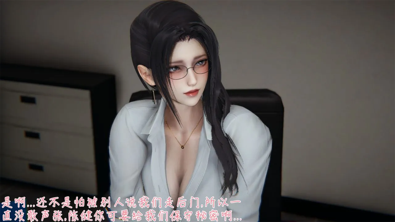 [3D]艷妻沈沦 - 第04话 - page 41