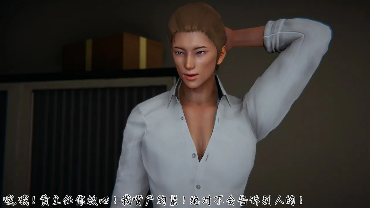 [3D]艷妻沈沦 - 第04话 - page 42