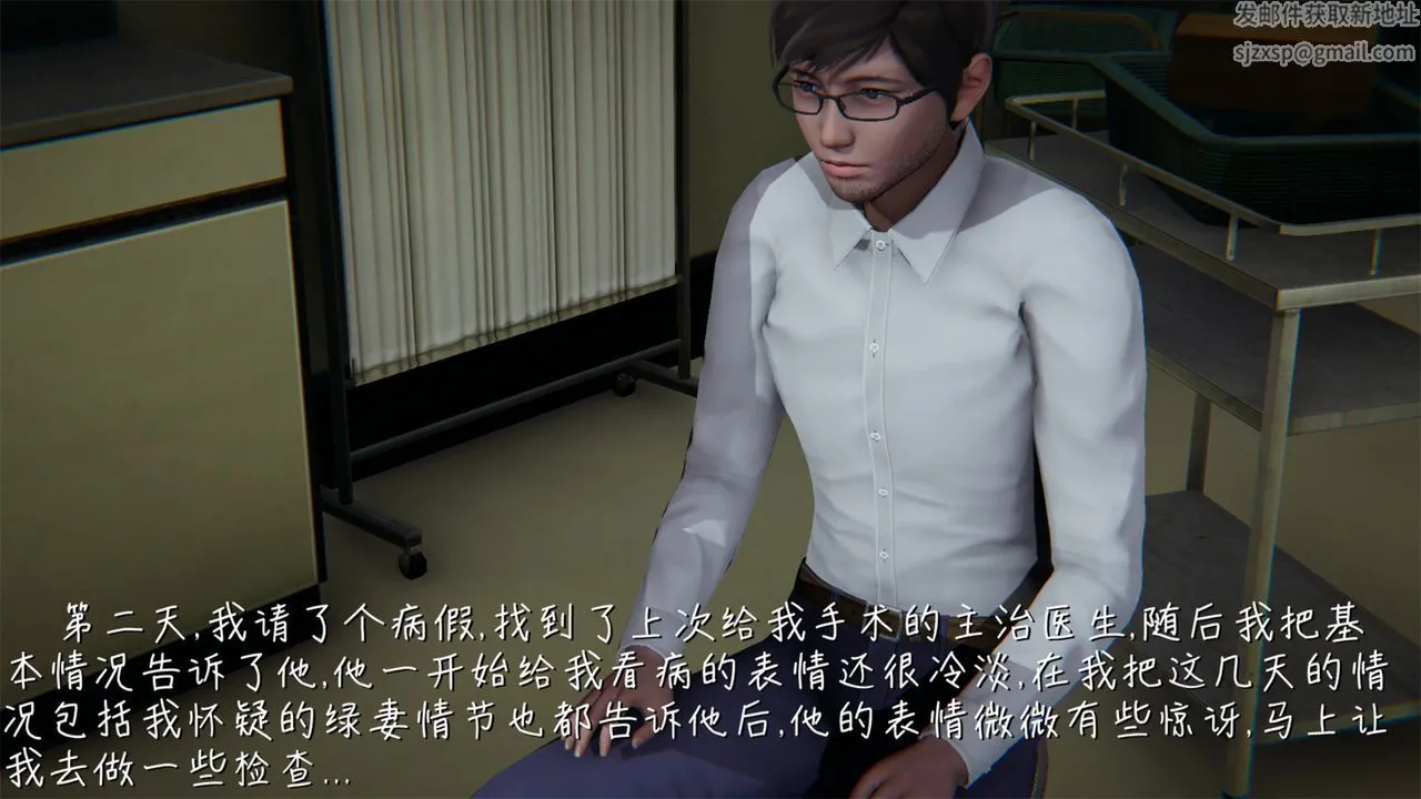 [3D]艷妻沈沦 - 第04话 - page 47