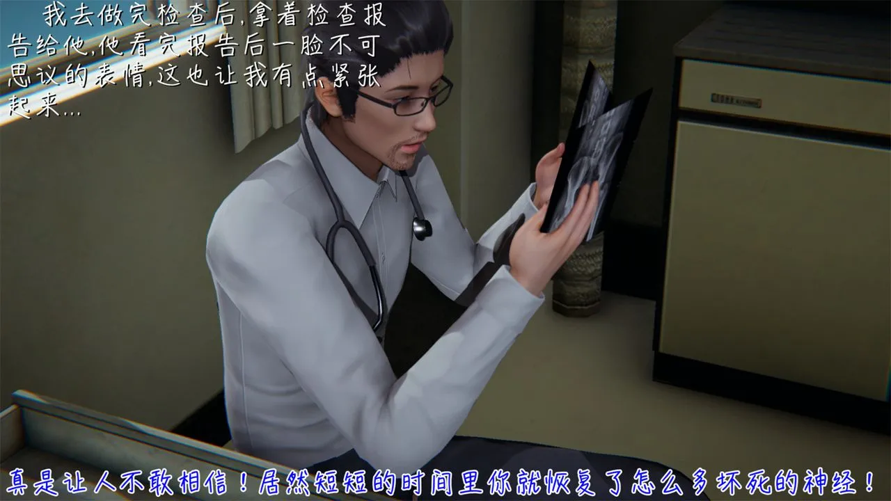 [3D]艷妻沈沦 - 第04话 - page 48