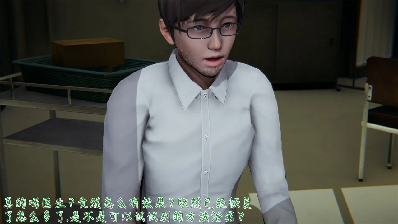 [3D]艷妻沈沦 - 第04话 - page 49