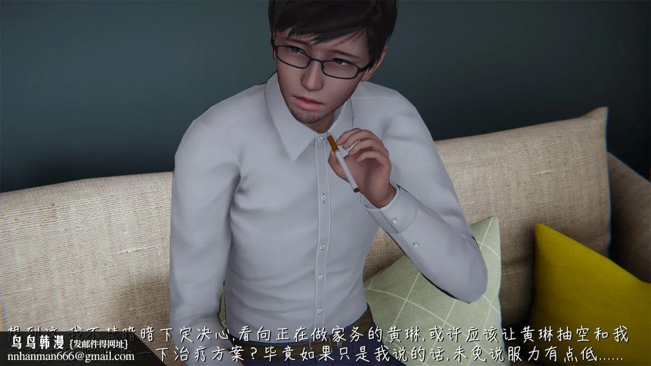[3D]艷妻沈沦 - 第04话 - page 53