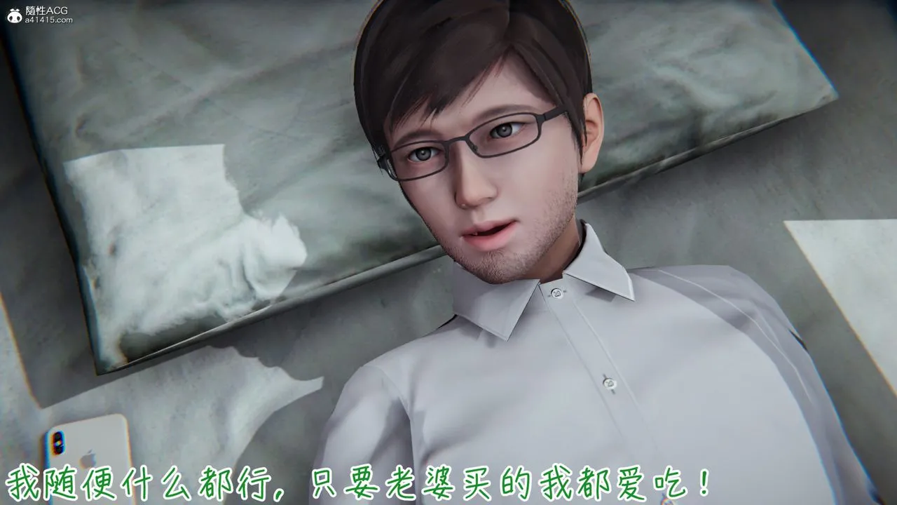 [3D]艷妻沈沦 - 第16话 - page 4