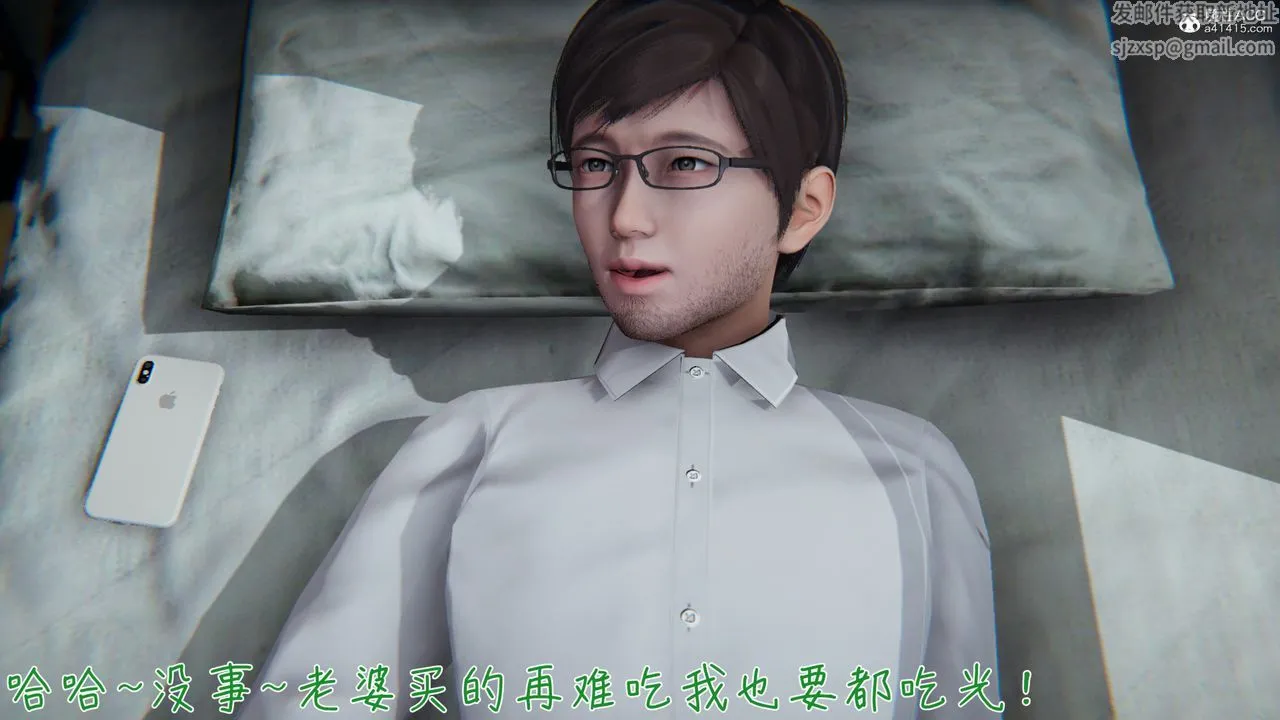 [3D]艷妻沈沦 - 第16话 - page 6