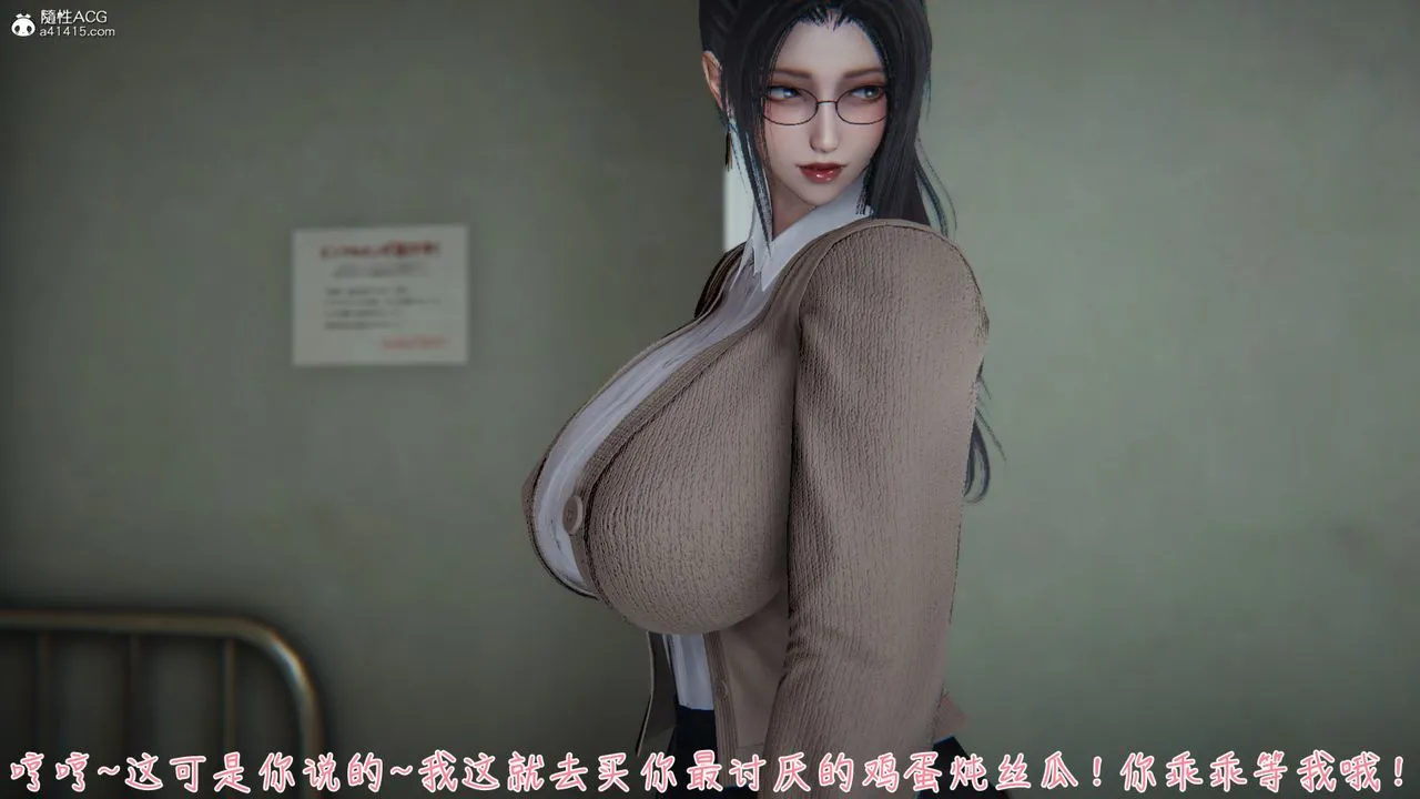 [3D]艷妻沈沦 - 第16话 - page 7
