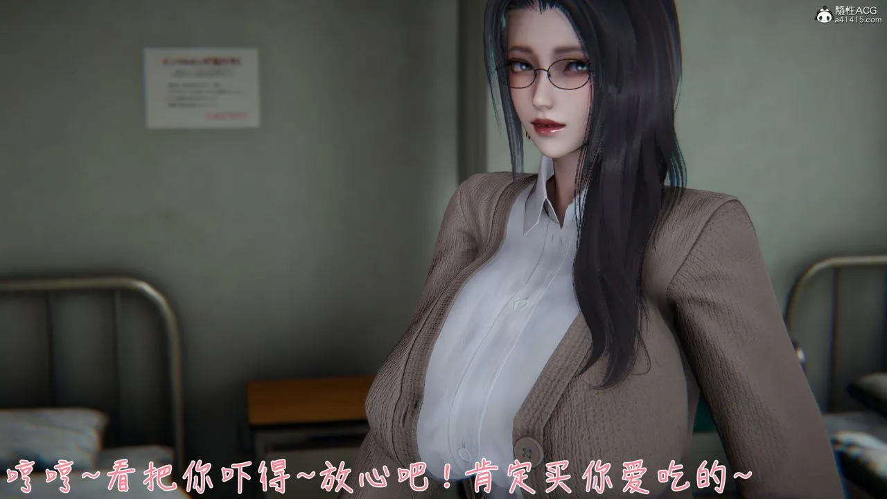 [3D]艷妻沈沦 - 第16话 - page 9