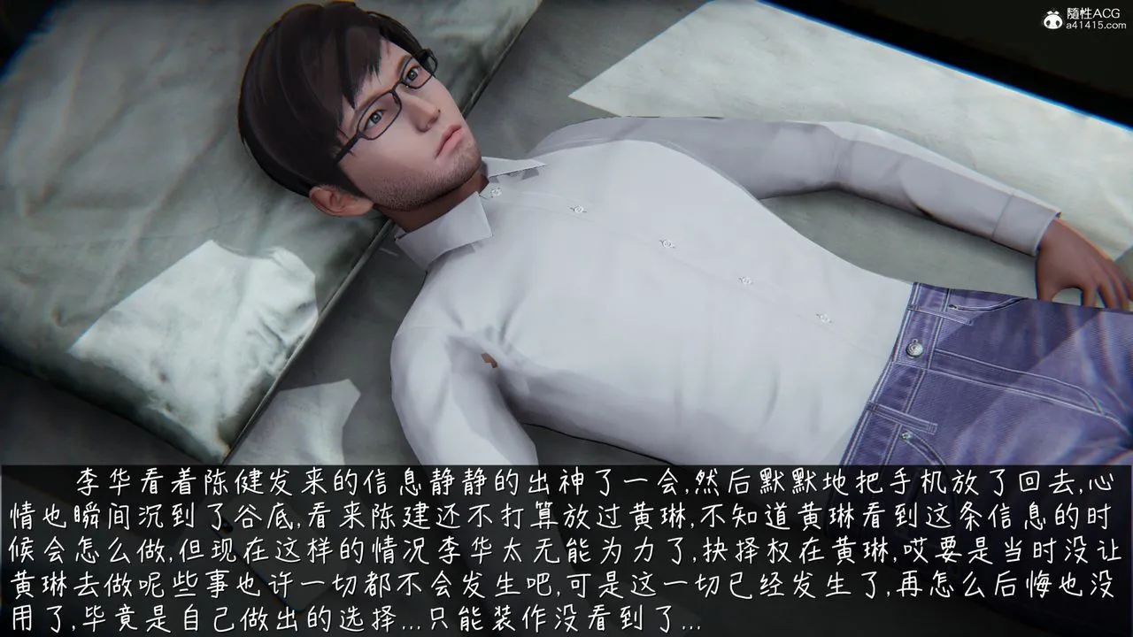 [3D]艷妻沈沦 - 第16话 - page 14