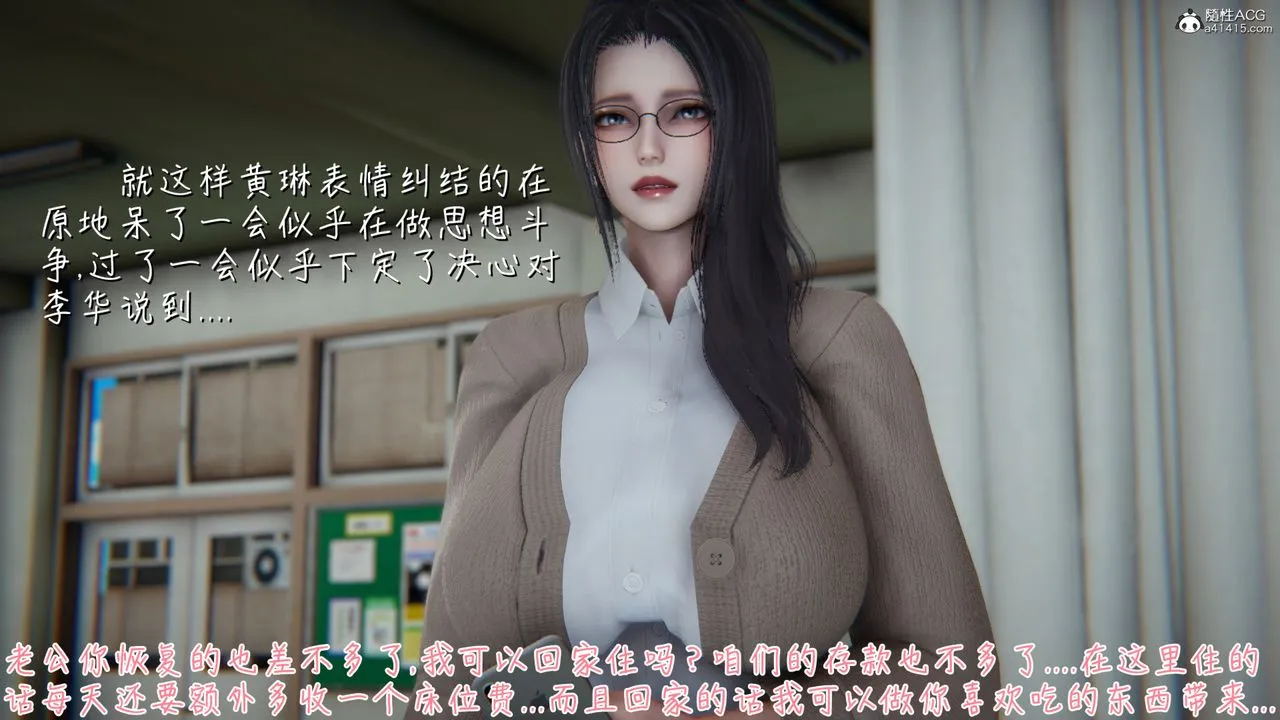 [3D]艷妻沈沦 - 第16话 - page 16