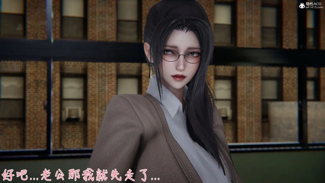 [3D]艷妻沈沦 - 第16话 - page 20
