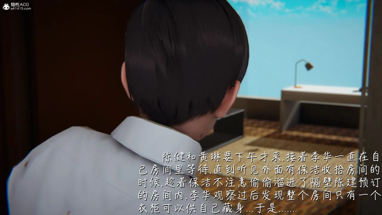 [3D]艷妻沈沦 - 第16话 - page 35