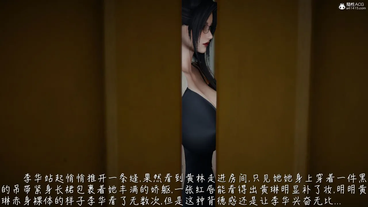 [3D]艷妻沈沦 - 第16话 - page 38