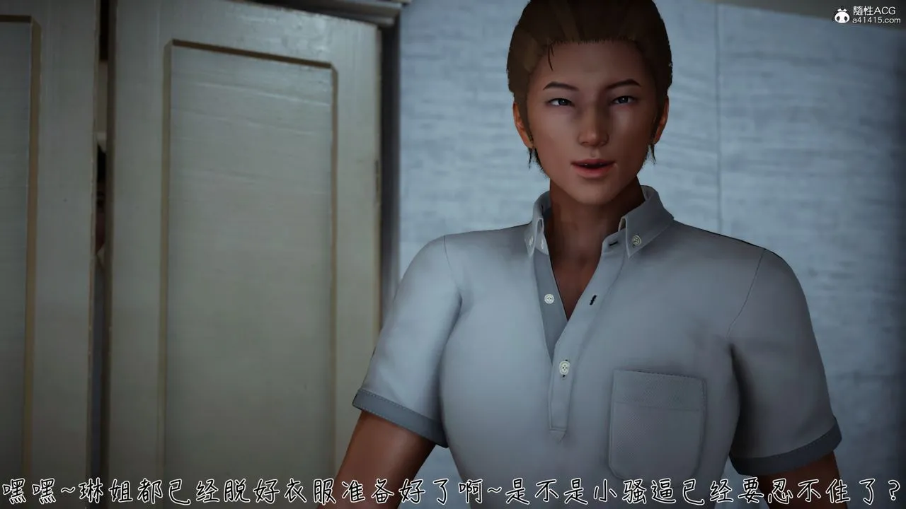 [3D]艷妻沈沦 - 第16话 - page 41