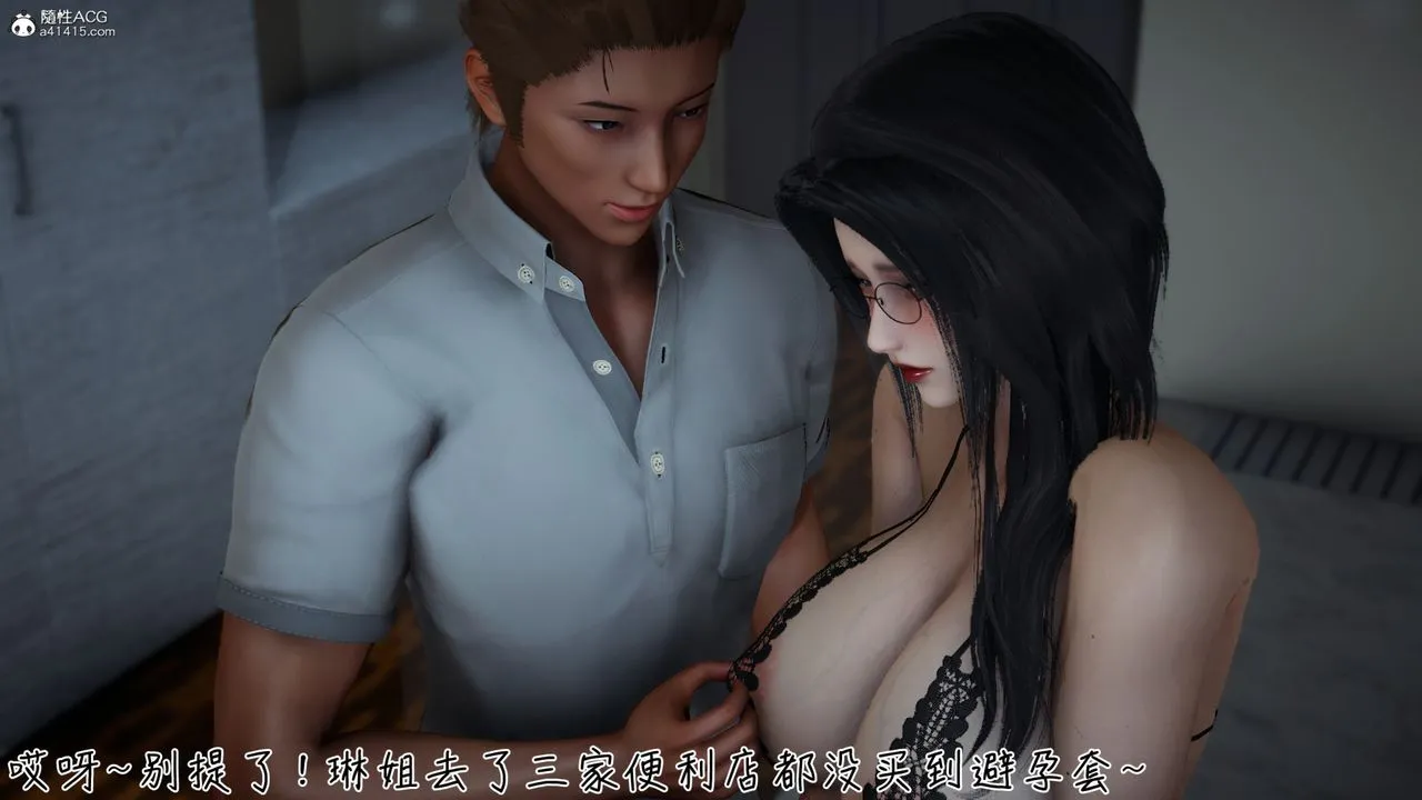 [3D]艷妻沈沦 - 第16话 - page 43