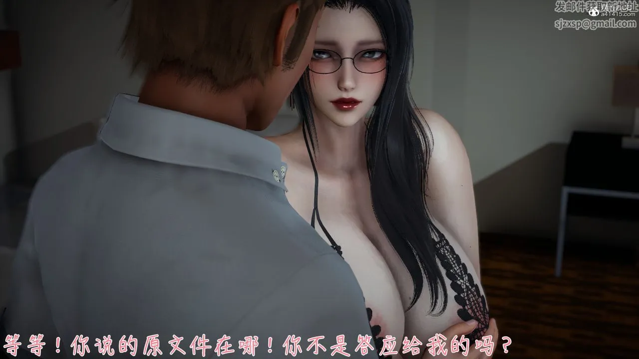 [3D]艷妻沈沦 - 第16话 - page 46