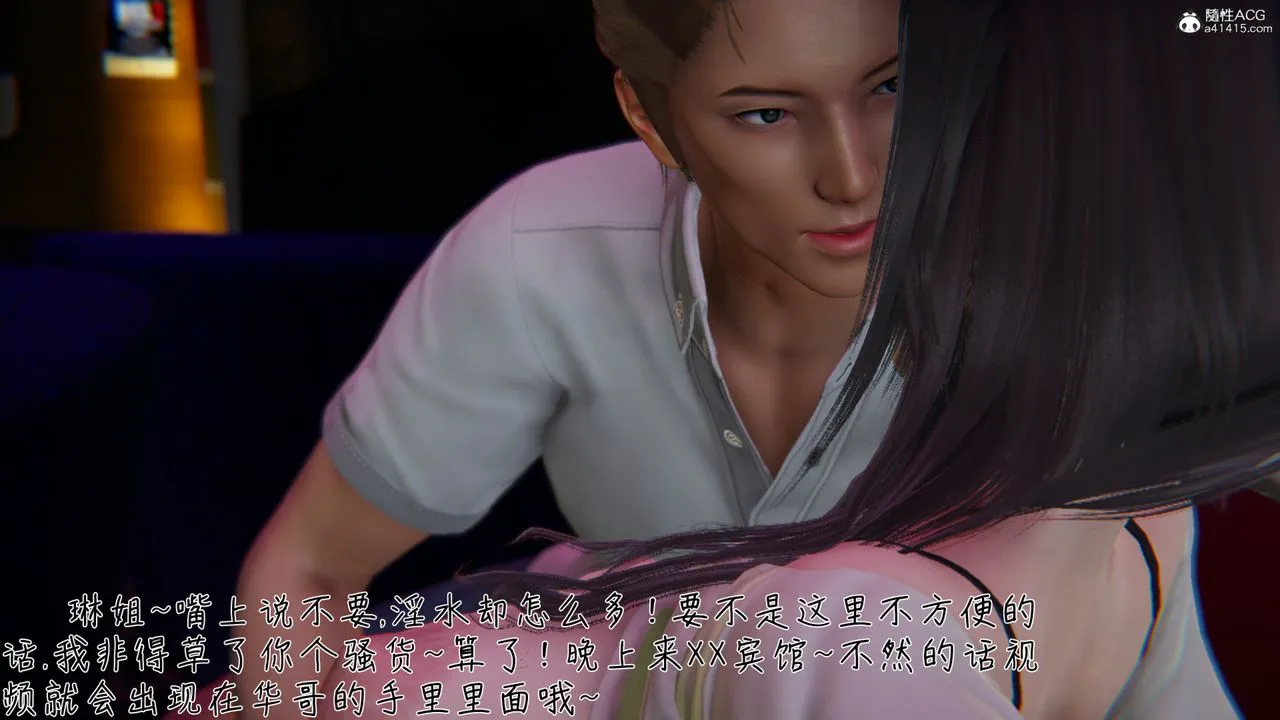 [3D]艷妻沈沦 - 第09话 - page 7