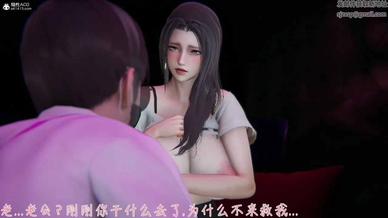 [3D]艷妻沈沦 - 第09话 - page 12