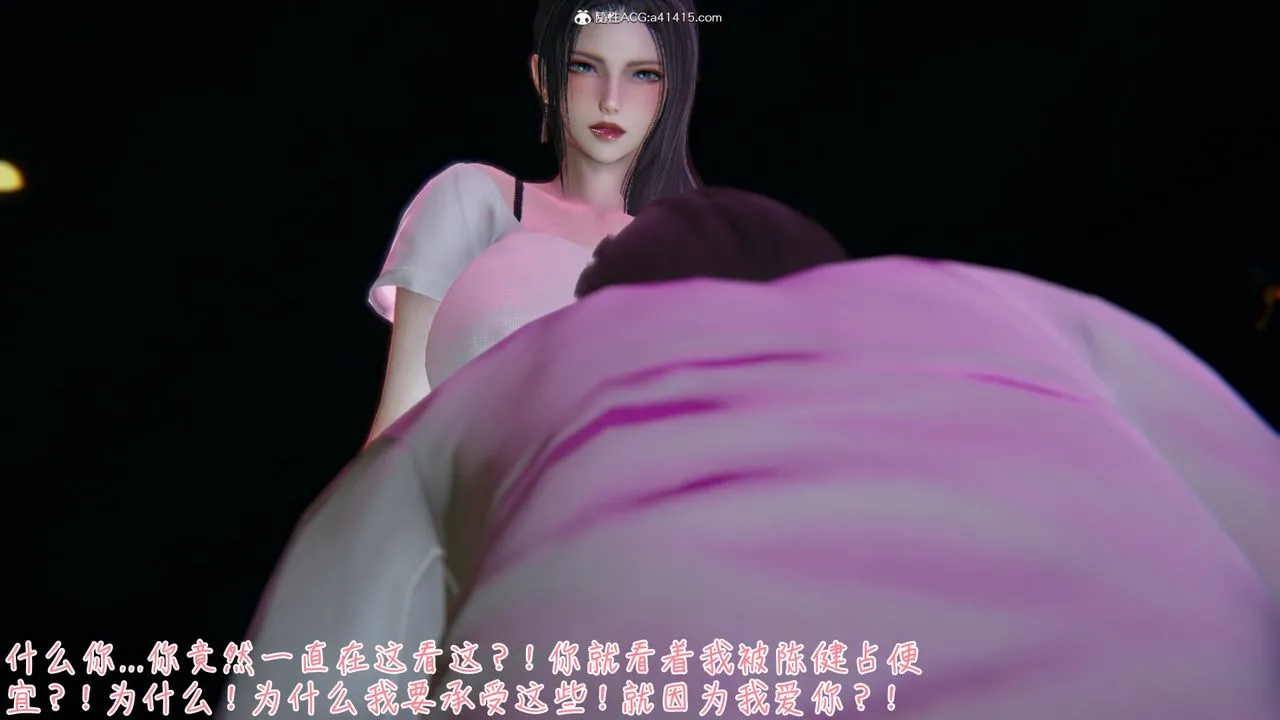 [3D]艷妻沈沦 - 第09话 - page 15