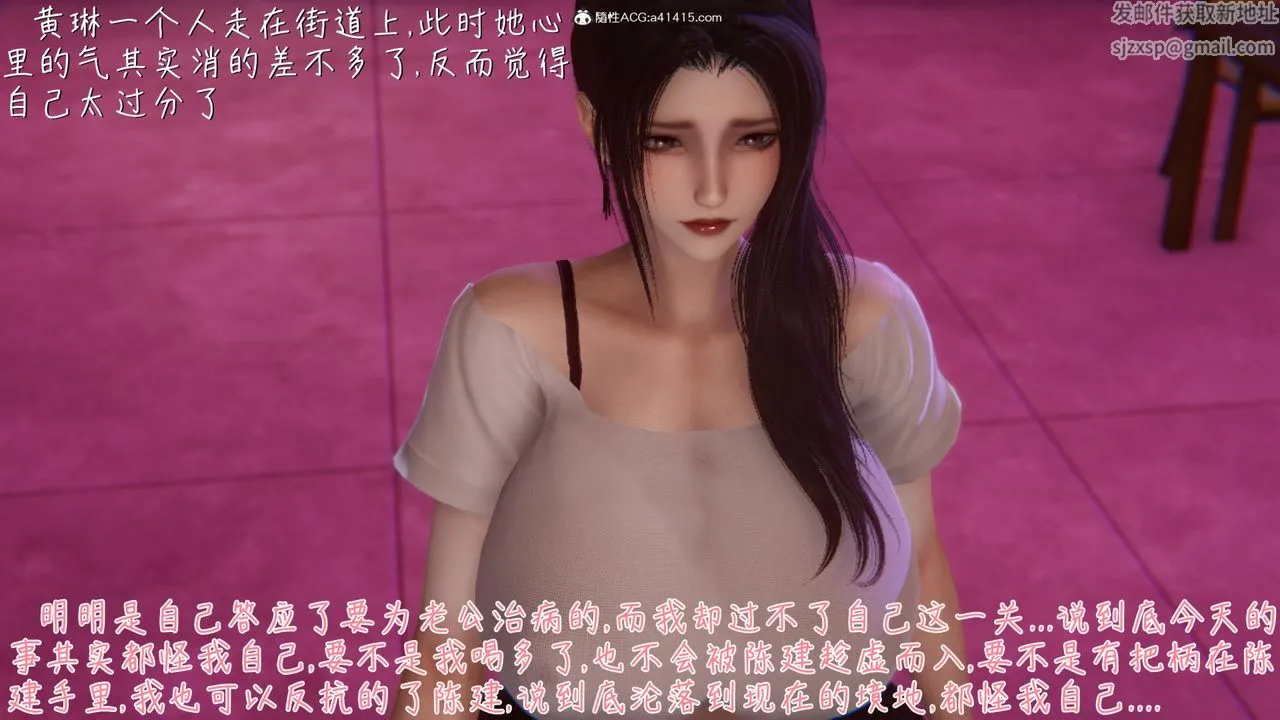[3D]艷妻沈沦 - 第09话 - page 20