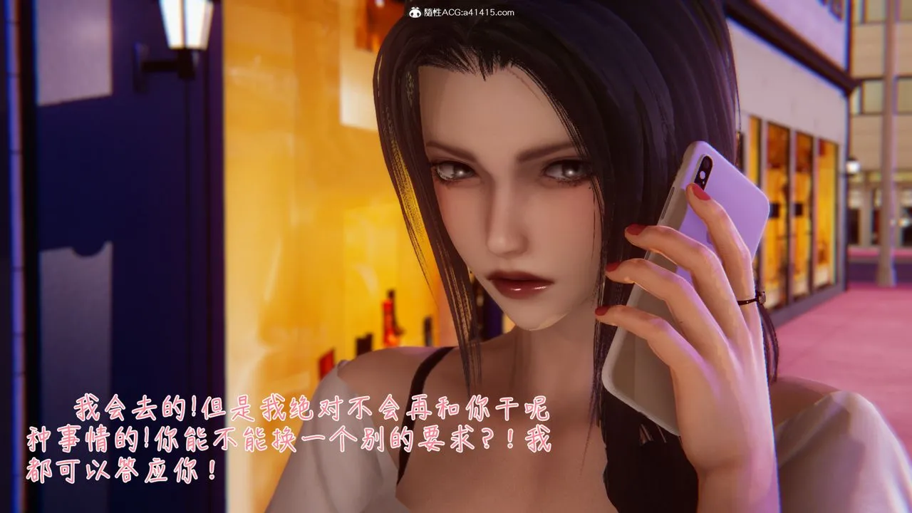 [3D]艷妻沈沦 - 第09话 - page 25