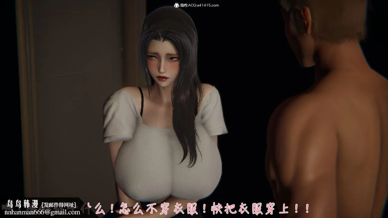 [3D]艷妻沈沦 - 第09话 - page 31