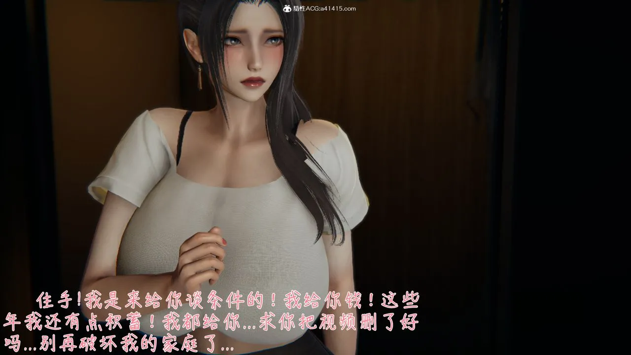 [3D]艷妻沈沦 - 第09话 - page 33