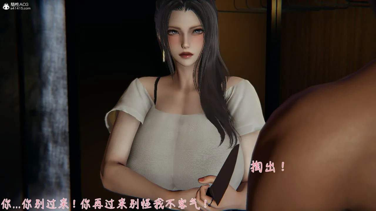 [3D]艷妻沈沦 - 第09话 - page 35