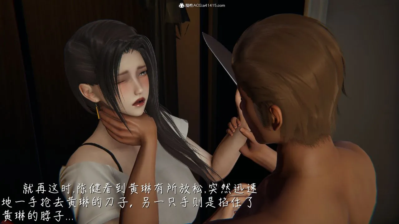 [3D]艷妻沈沦 - 第09话 - page 39