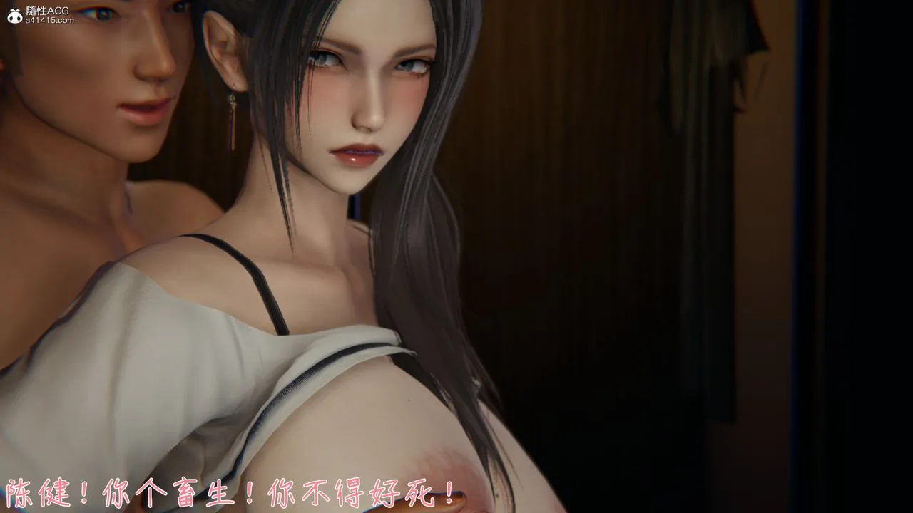 [3D]艷妻沈沦 - 第09话 - page 44