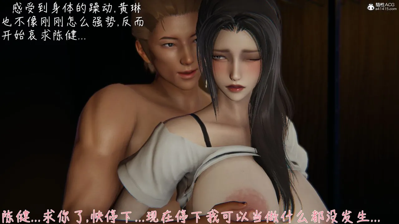 [3D]艷妻沈沦 - 第09话 - page 46