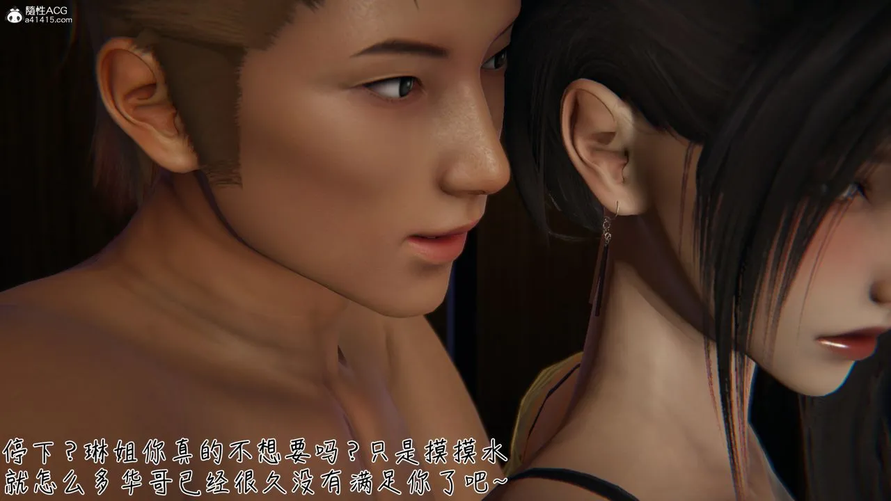 [3D]艷妻沈沦 - 第09话 - page 47