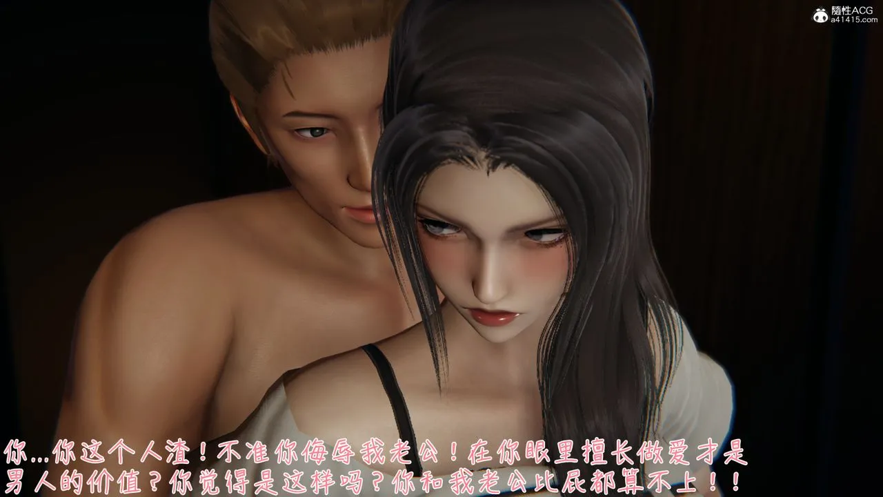[3D]艷妻沈沦 - 第09话 - page 48
