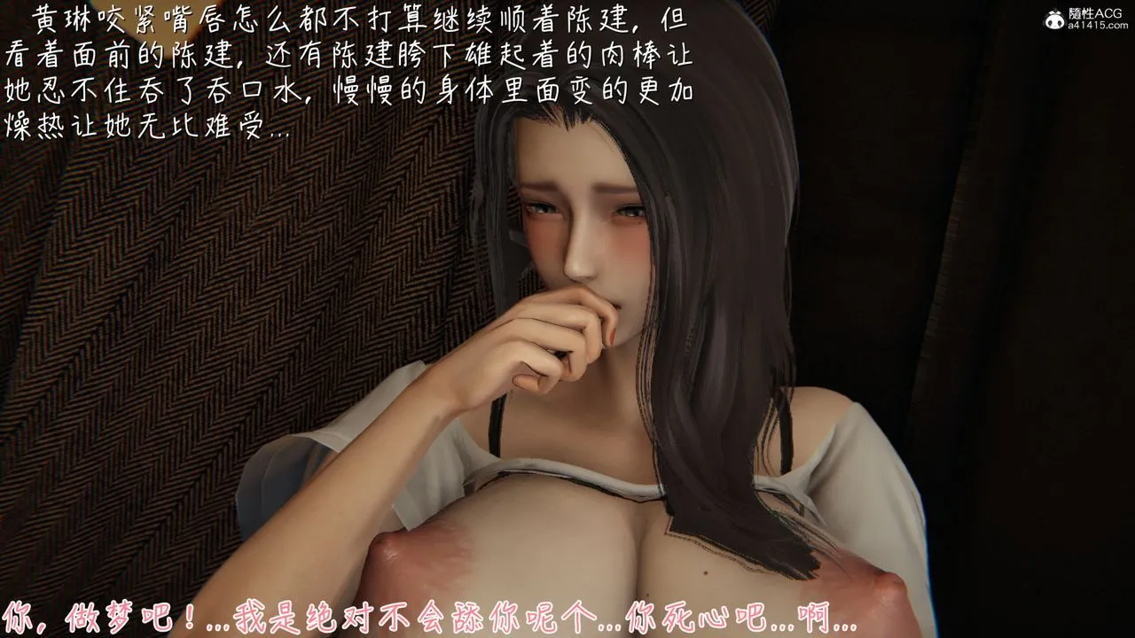 [3D]艷妻沈沦 - 第10话 - page 21