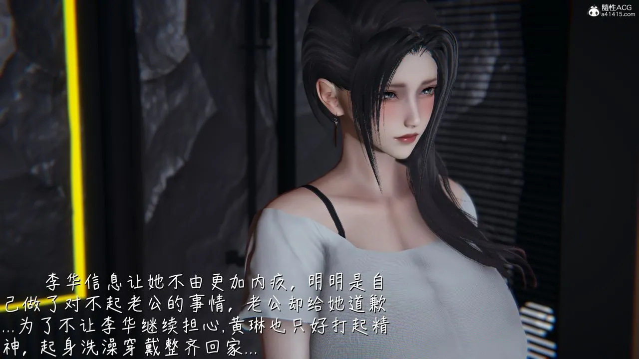 [3D]艷妻沈沦 - 第10话 - page 54