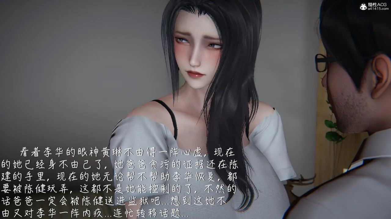 [3D]艷妻沈沦 - 第10话 - page 59