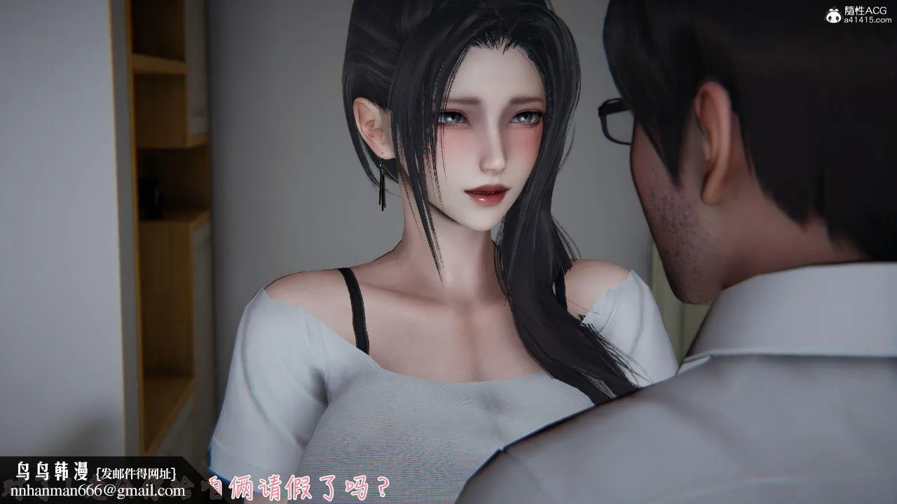 [3D]艷妻沈沦 - 第10话 - page 60
