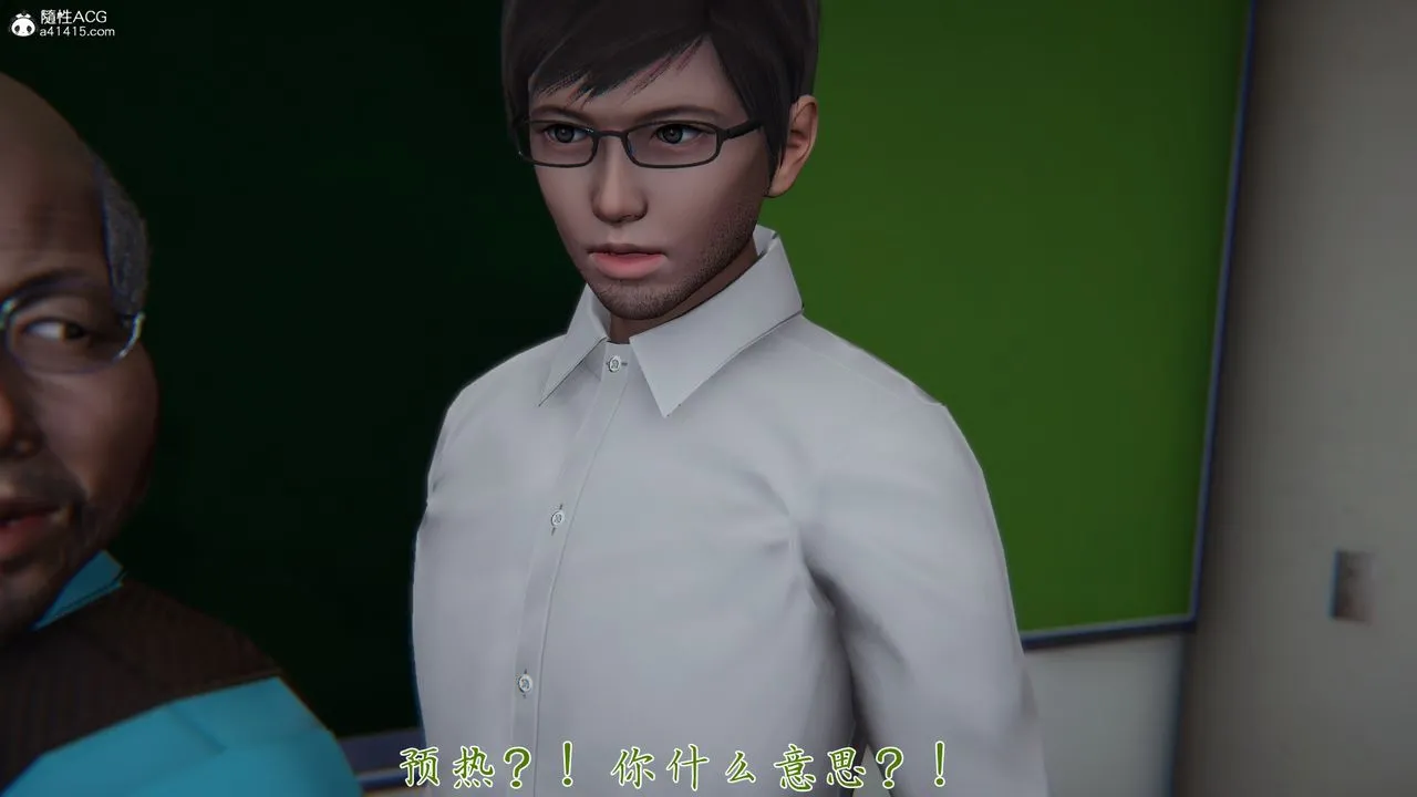 [3D]艷妻沈沦 - 第23话-最终话 - page 2