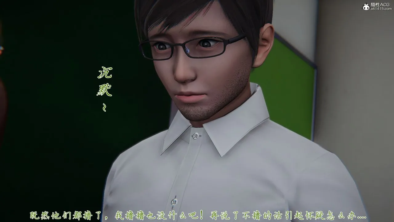 [3D]艷妻沈沦 - 第23话-最终话 - page 4