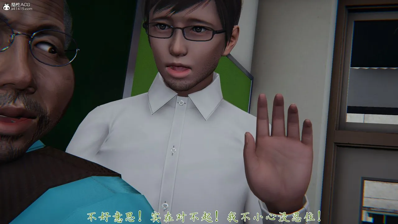 [3D]艷妻沈沦 - 第23话-最终话 - page 16